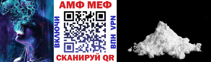 АМФЕТАМИН Premium  Купить закладки  Жигулёвск 