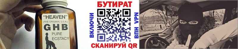 Купить где  Жигулёвск  Бутират оксана 