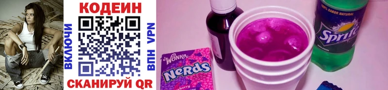 Codein Purple Drank  Купить где  Жигулёвск 