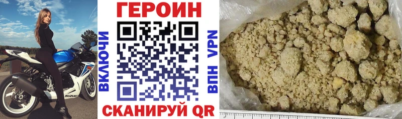 Купить закладки  Жигулёвск  Героин хмурый 