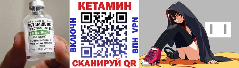 Кетамин VHQ  Купить закладки  Жигулёвск 