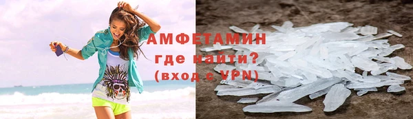 метамфетамин Армянск